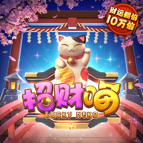 白菜网免费彩金送48